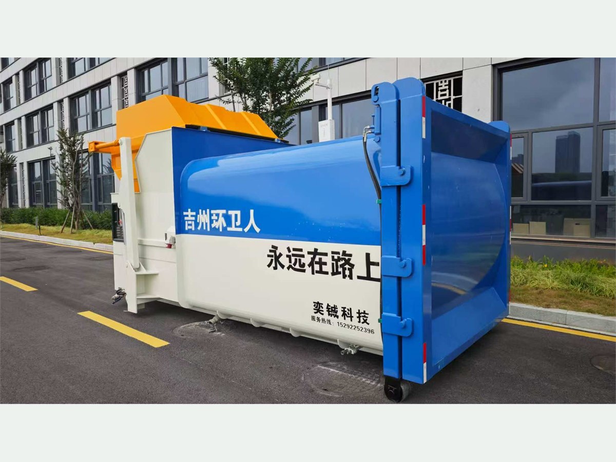 整体移动翻斗水平压缩设备